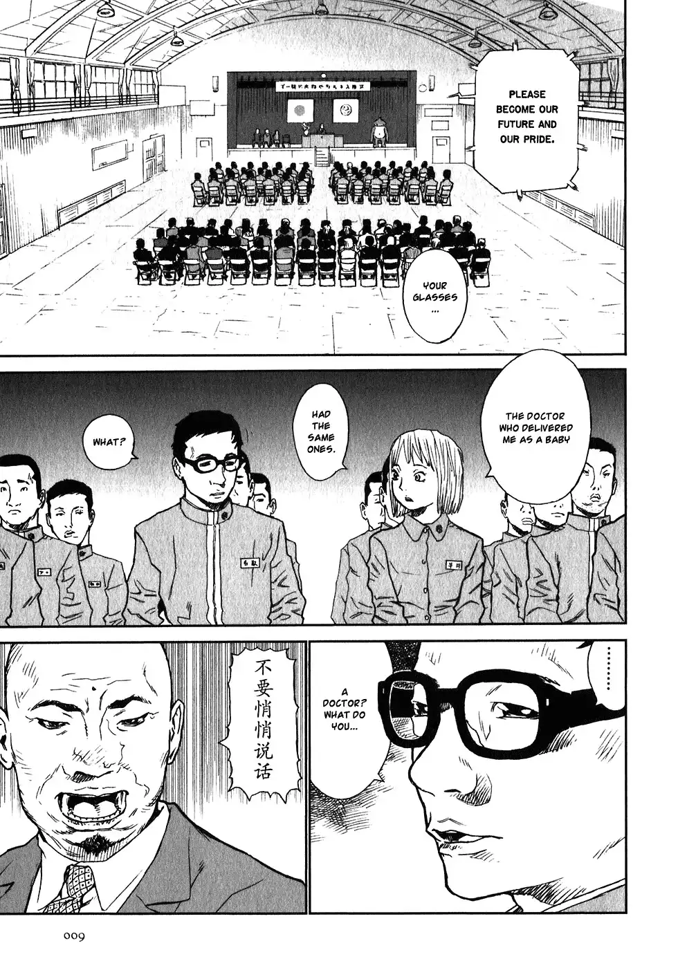 Kidou Ryodan Hachifukujin Chapter 1 13